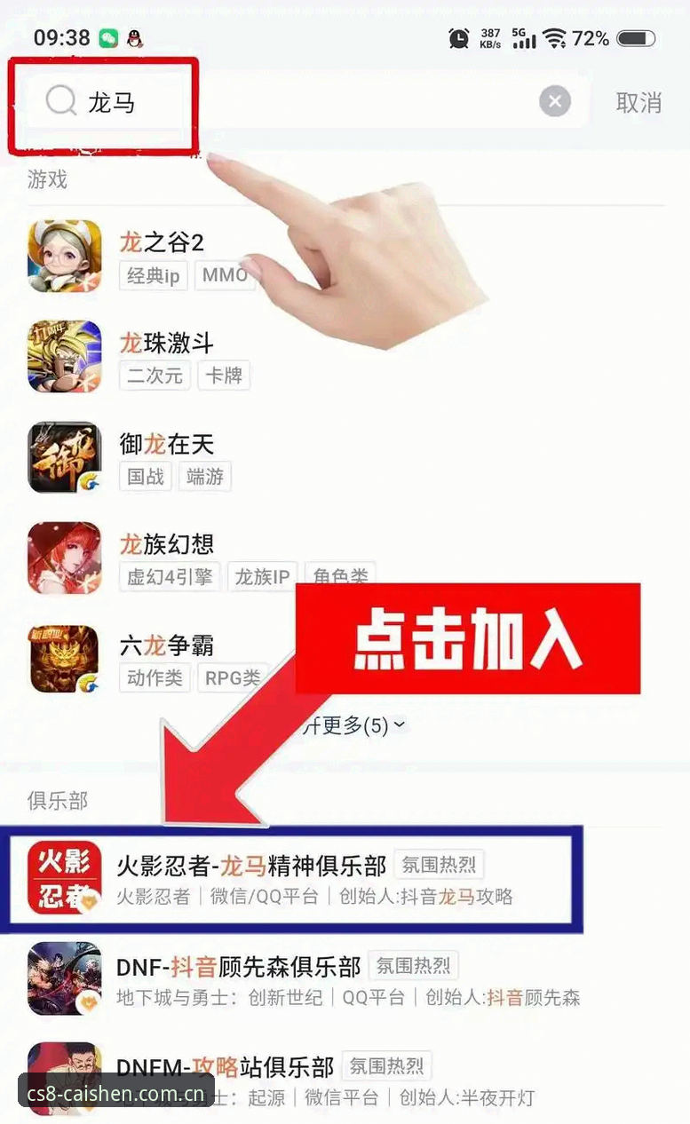 最新财神8APP下载安装教程：从官网注册到手机版部署全解析