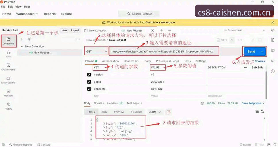 财神8安卓版安装教程：从下载到使用的完整操作指南