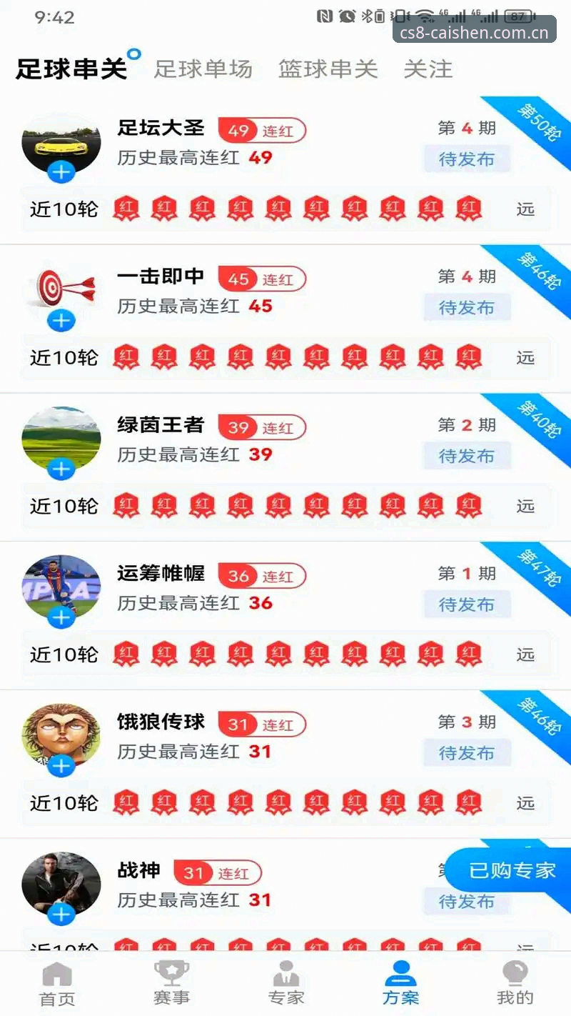财神8APP官方下载最新版v2.0.8详解：从安装到注册的完整指南