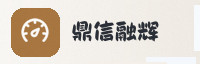 合作伙伴